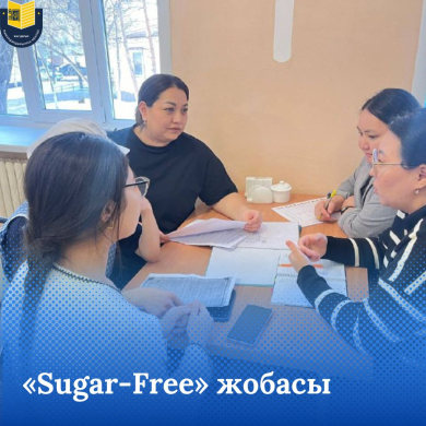 «Sugar-Free» жобасы жүзеге асырылуда.