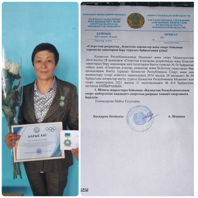 Ескендирова Майса Тусуповнаға шаңғы жарыстары бойынша 