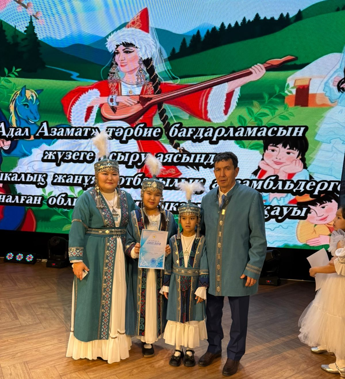 “Музыкалық жанұя” отбасылық ансамбльдерге арналған облыстық музыкалық байқауы