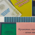Оқушылардың құқықтық мәдениетінің негізін қалыптастыру мақсатында мектеп-лицей кітапханасында 