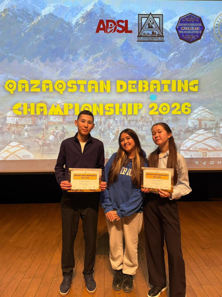 Қазақстан Пікірсайыс Чемпионаты 2026 🇰🇿