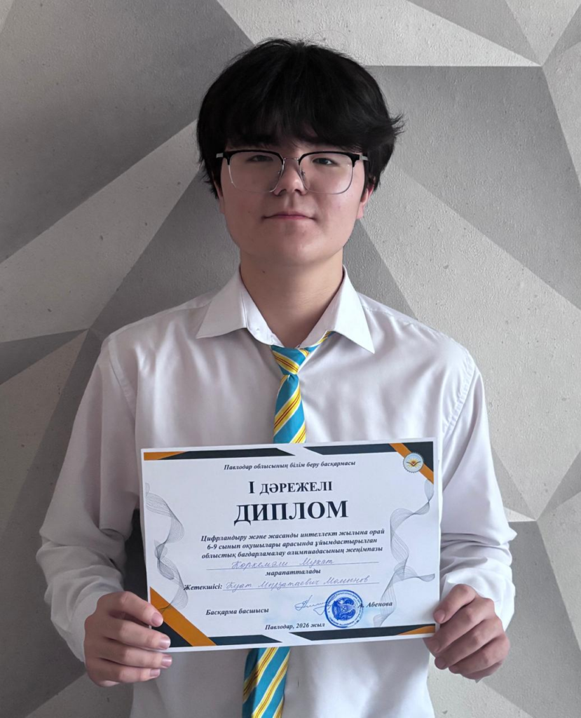 6-9-сынып оқушылары арасында облыстық бағдарламалау олимпиадасы өтті.