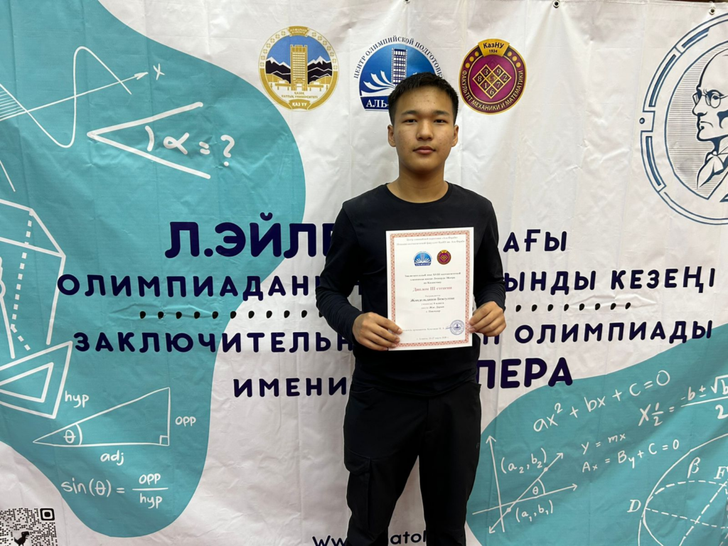 Aлматы қаласында өткен Леонард Эйлер атындағы математикалық олимпиадасының қорытынды кезеңі:Жандельдинов Бексултан -🥉3- орын